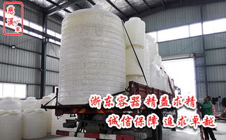 10噸塑料水箱優(yōu)質(zhì)供應(yīng)商 慈溪市浙東金屬容器制造廠